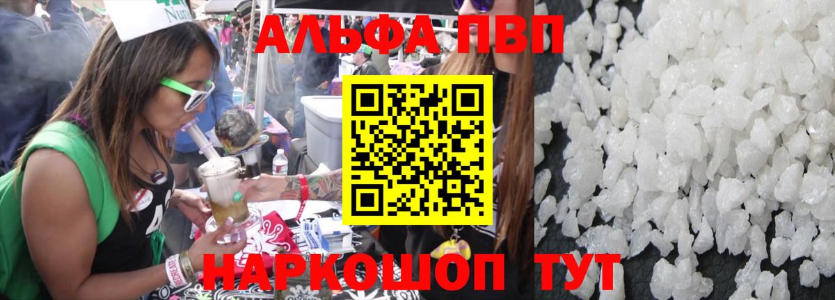 A PVP Crystall Троицк