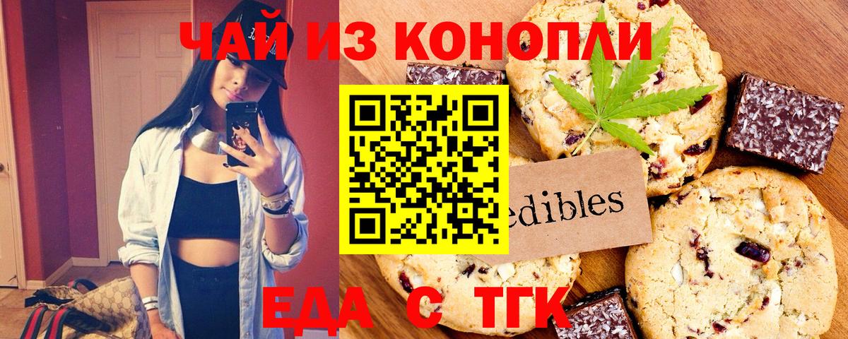 Canna-Cookies марихуана  Вход с VPN  Троицк 