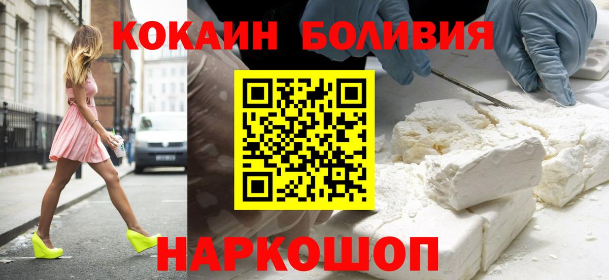 КОКАИН 99%  COCAIN Колумбийский  Вход с VPN  КОКАИН  Троицк 