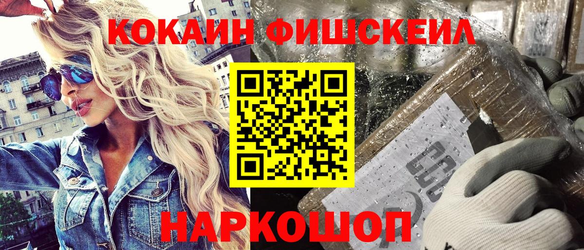 Кокаин VHQ Троицк