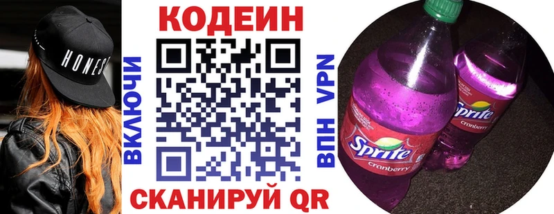kraken как зайти  Троицк  Кодеин Purple Drank 