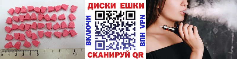 ЭКСТАЗИ 300 mg  MEGA как войти  Троицк 