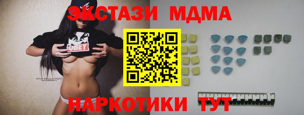 Ecstasy 280мг  Экстази  ЭКСТАЗИ бентли  Троицк  Вход с VPN 