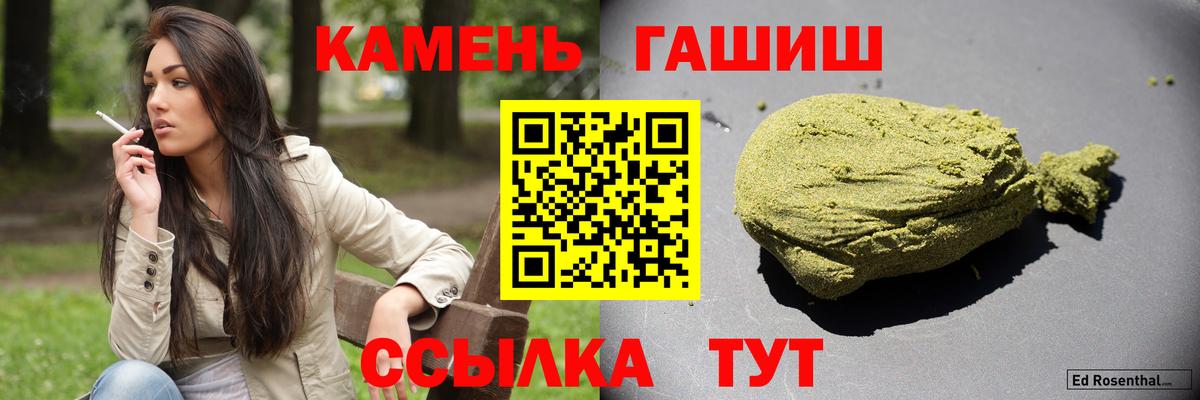 Троицк  ГАШ Ice-O-Lator  Вход с VPN  ГАШ 40% ТГК 