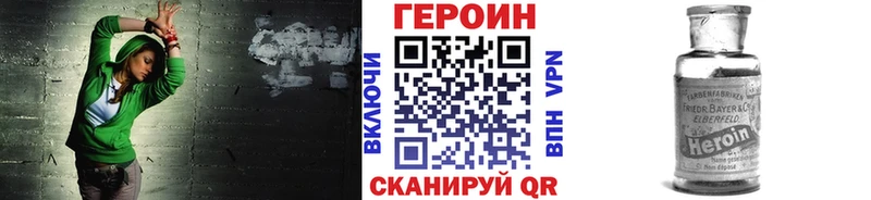 Героин Афган  Троицк 