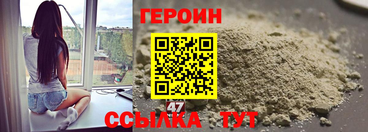 Троицк  Героин VHQ  Вход с VPN 