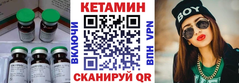 КЕТАМИН ketamine мега рабочий сайт Троицк