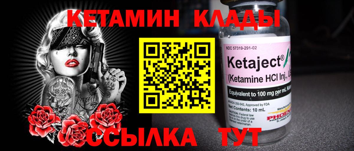 Кетамин ketamine Троицк