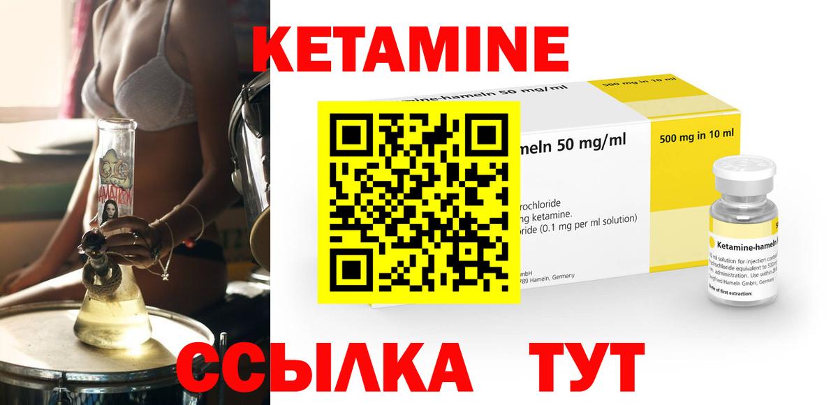 Кетамин VHQ  omg tor  КЕТАМИН ketamine  Троицк  Вход с VPN 