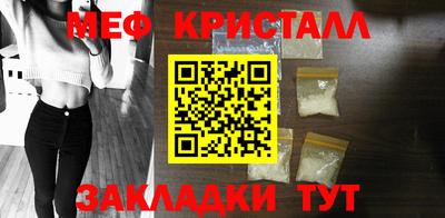 меф Гагарин