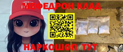 меф Гагарин