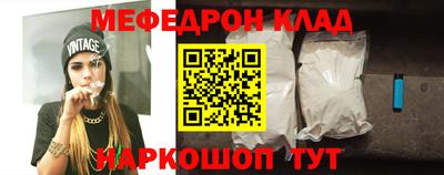 меф Гагарин