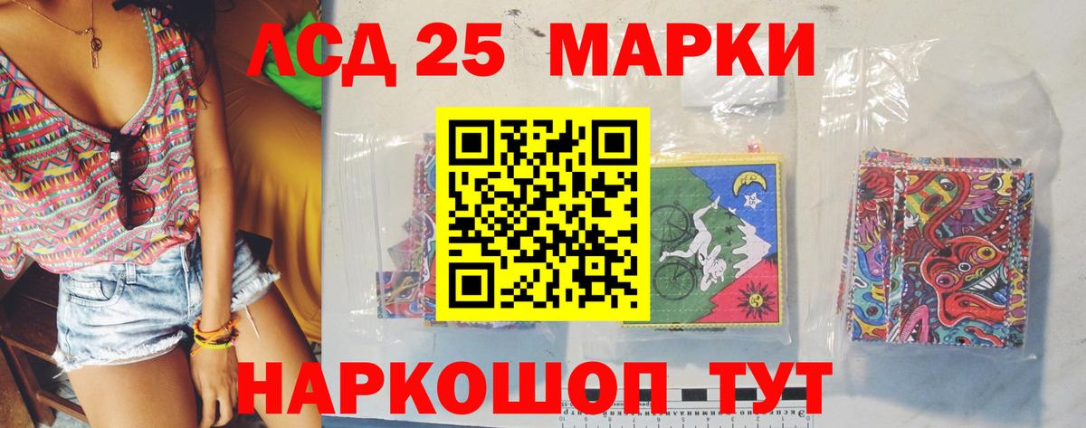 Троицк  ЛСД экстази кислота  ЛСД экстази  Вход с VPN 