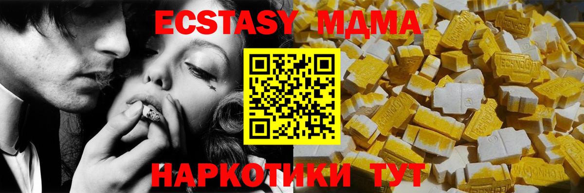 МДМА кристаллы Троицк