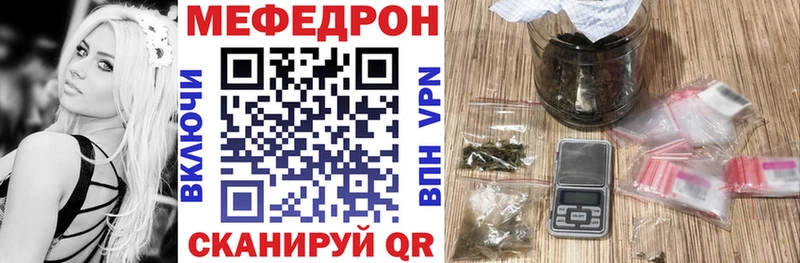 Мефедрон mephedrone  где купить наркоту  kraken онион  Троицк 