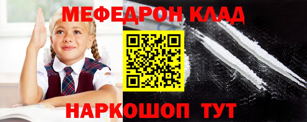 Троицк  МЕФ  Вход с VPN  МЯУ-МЯУ mephedrone  Меф кристаллы 