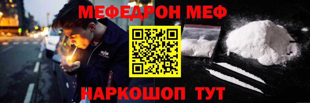 МЕФ  Троицк