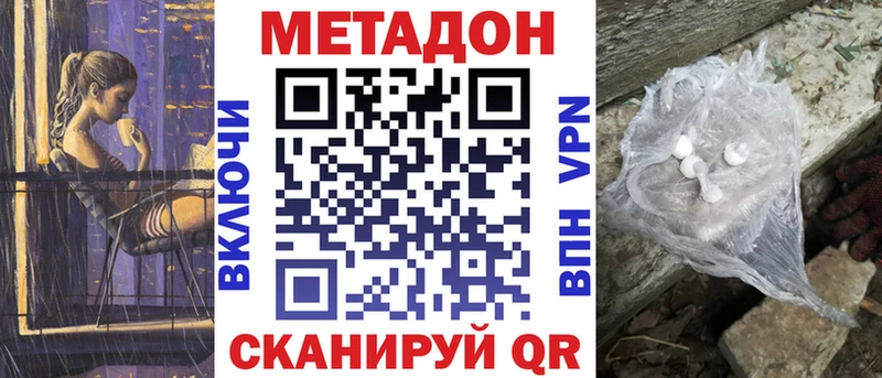 закладки  Троицк  Метадон methadone 