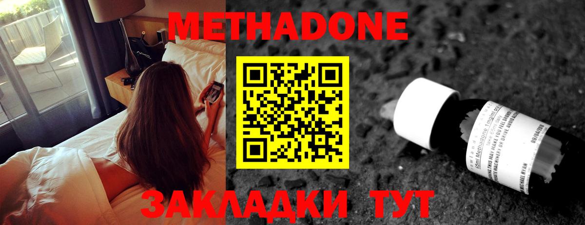 МЕТАДОН белоснежный  Вход с VPN  Троицк 