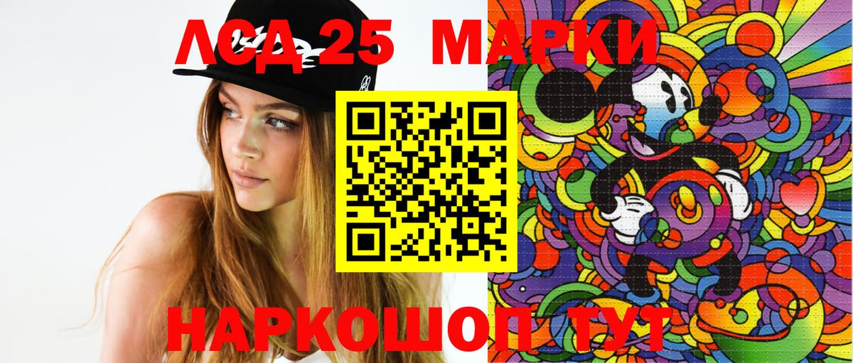 Наркотические марки 1,8мг Троицк