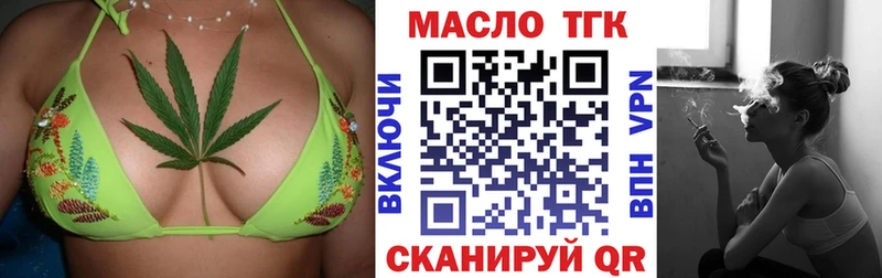ТГК жижа  Троицк 