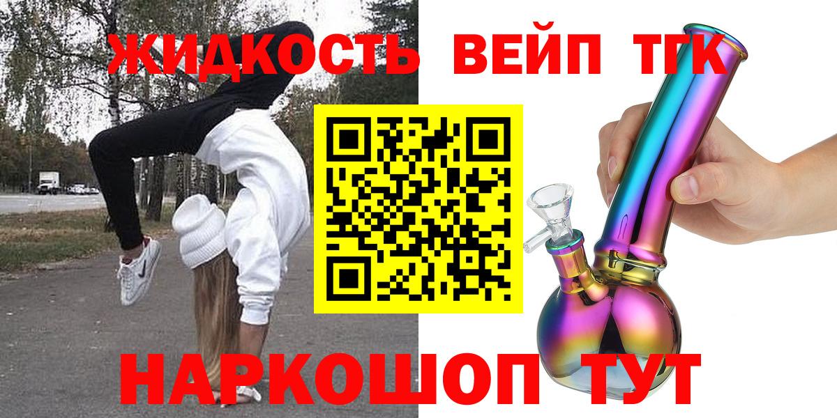 Троицк  Дистиллят ТГК Wax  Вход с VPN 