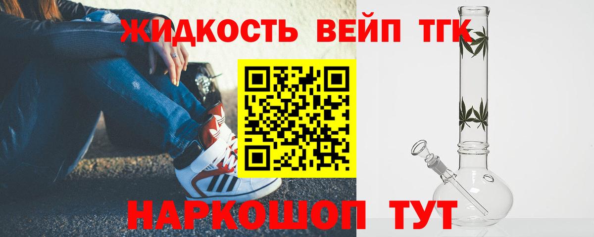 Дистиллят ТГК гашишное масло Троицк