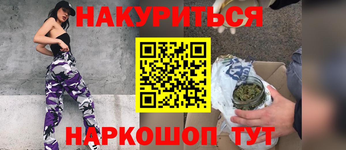 Бошки Шишки White Widow Троицк